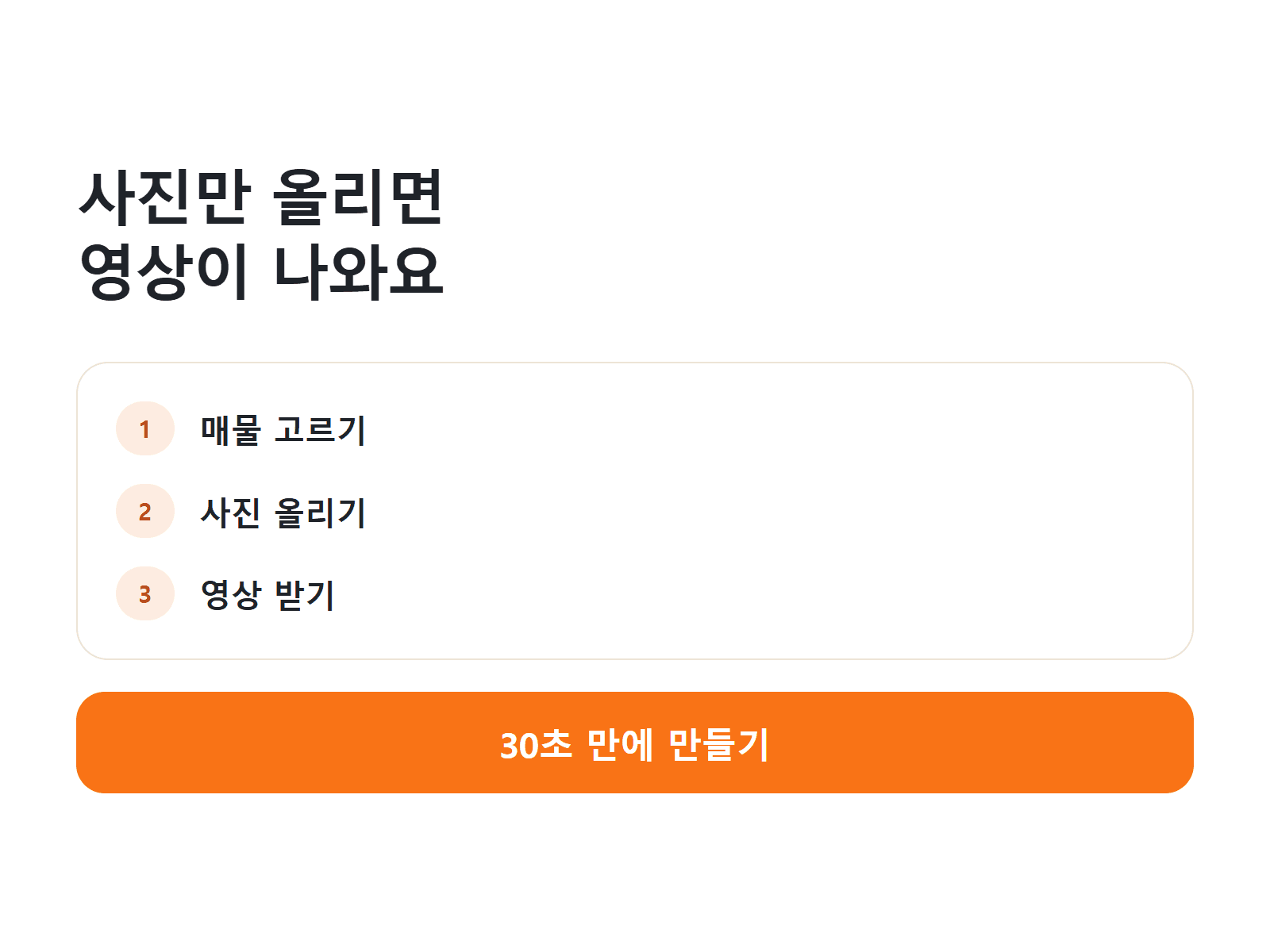 영상 자판기