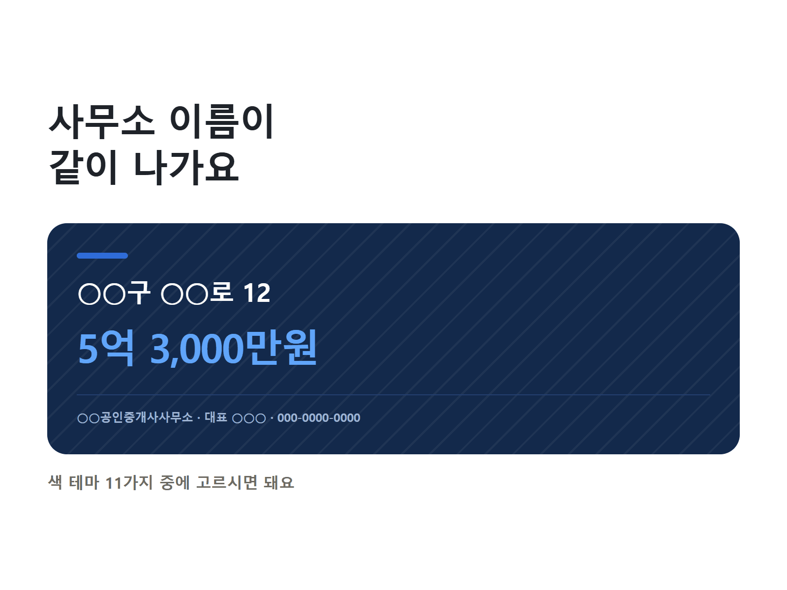 우리 사무소 브리핑