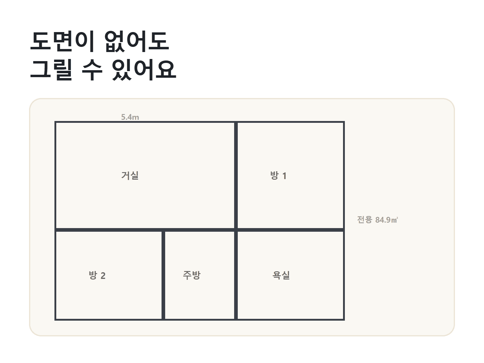 간편 평면도