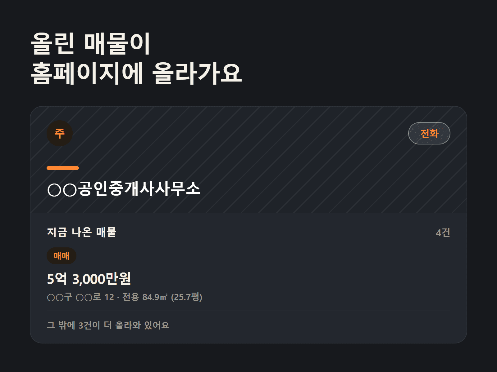 사무소 홈페이지